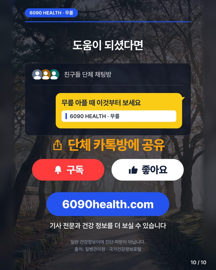 카드뉴스 10/10