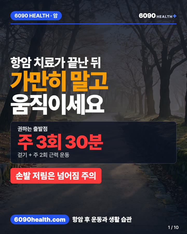 카드뉴스 1/10