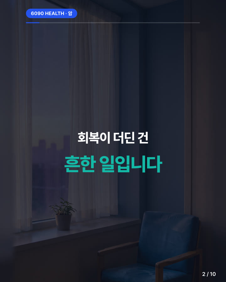 카드뉴스 2/10