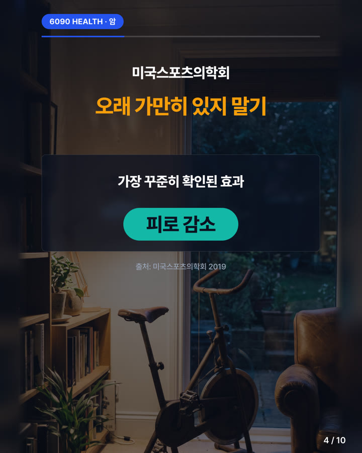 카드뉴스 4/10