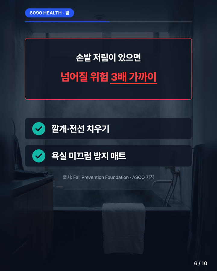 카드뉴스 6/10