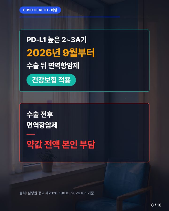 카드뉴스 8/10