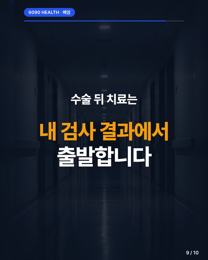 카드뉴스 9/10