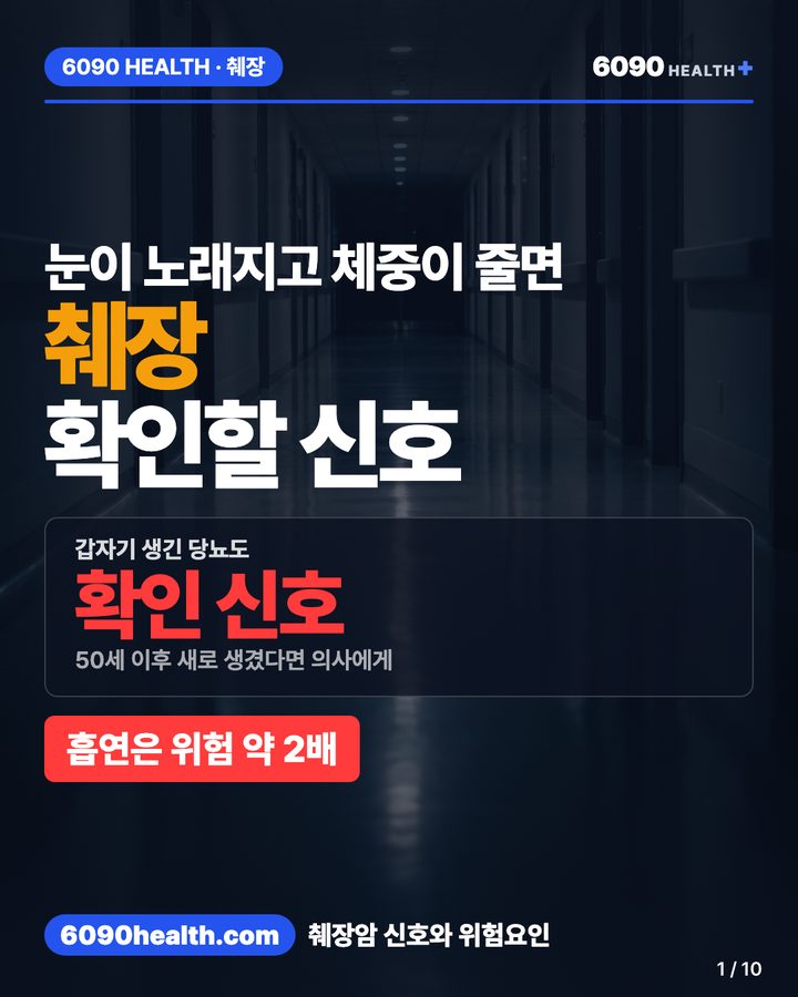 카드뉴스 1/10