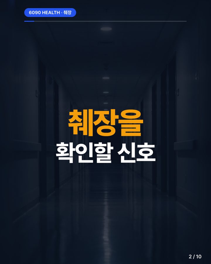 카드뉴스 2/10