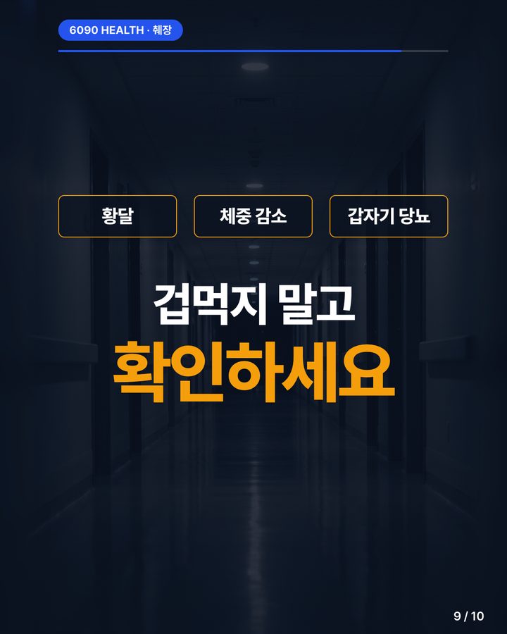 카드뉴스 9/10