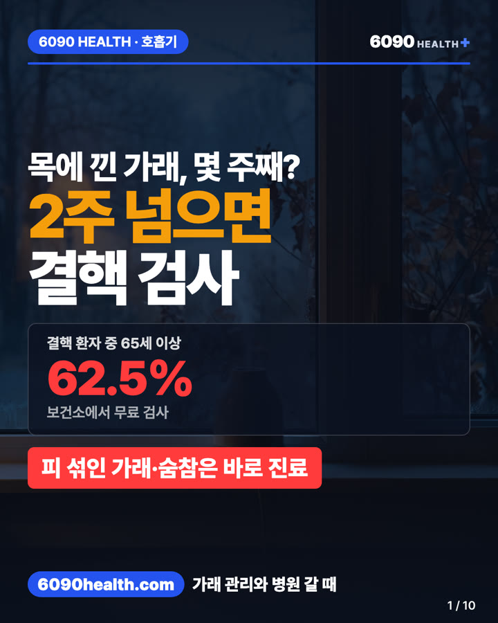 카드뉴스 1/10