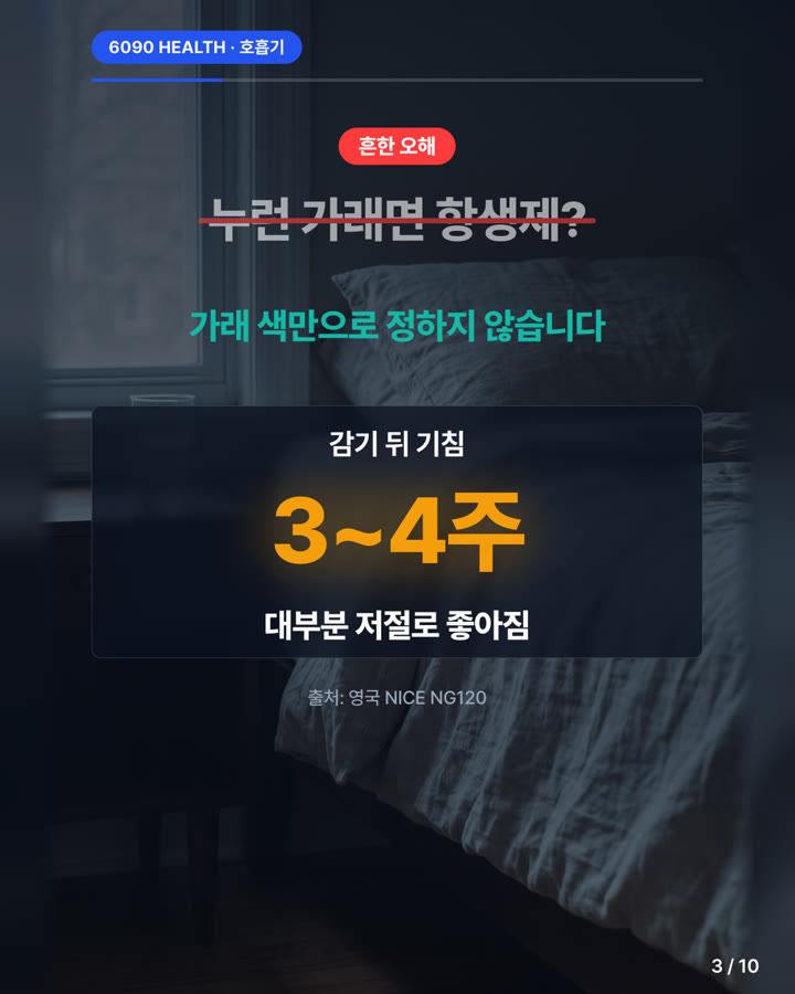 카드뉴스 3/10