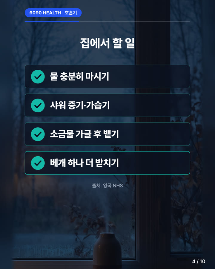 카드뉴스 4/10