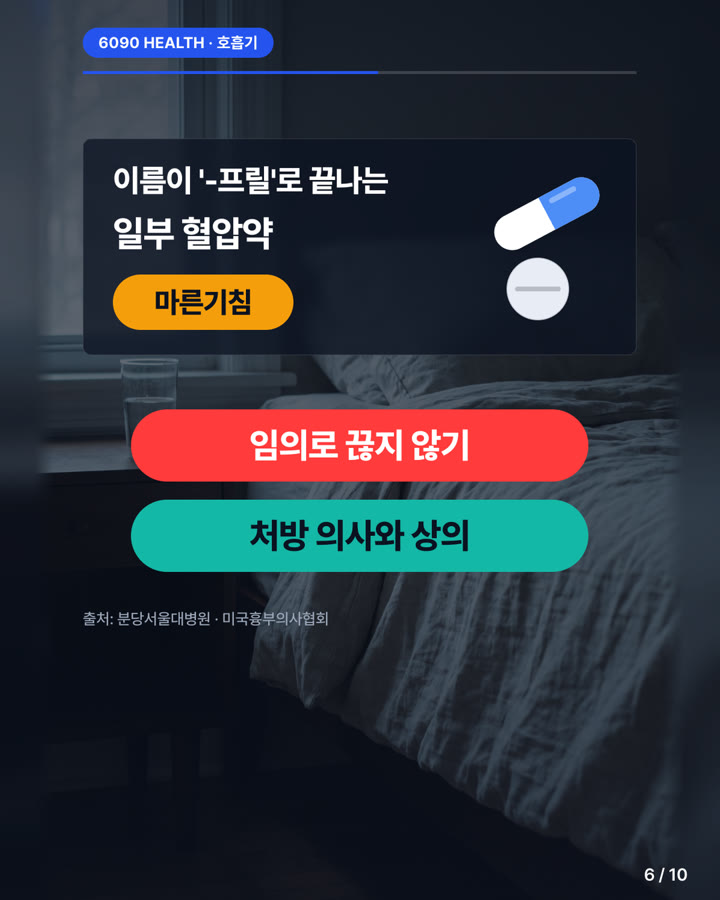 카드뉴스 6/10