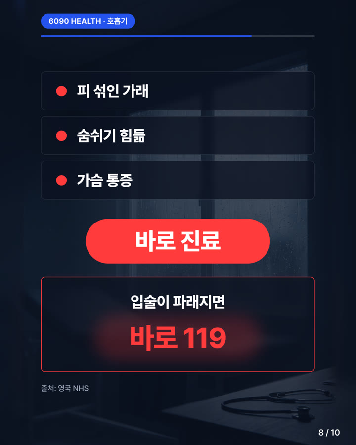 카드뉴스 8/10