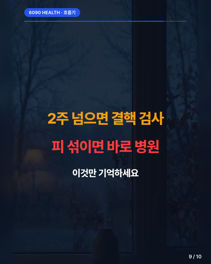 카드뉴스 9/10