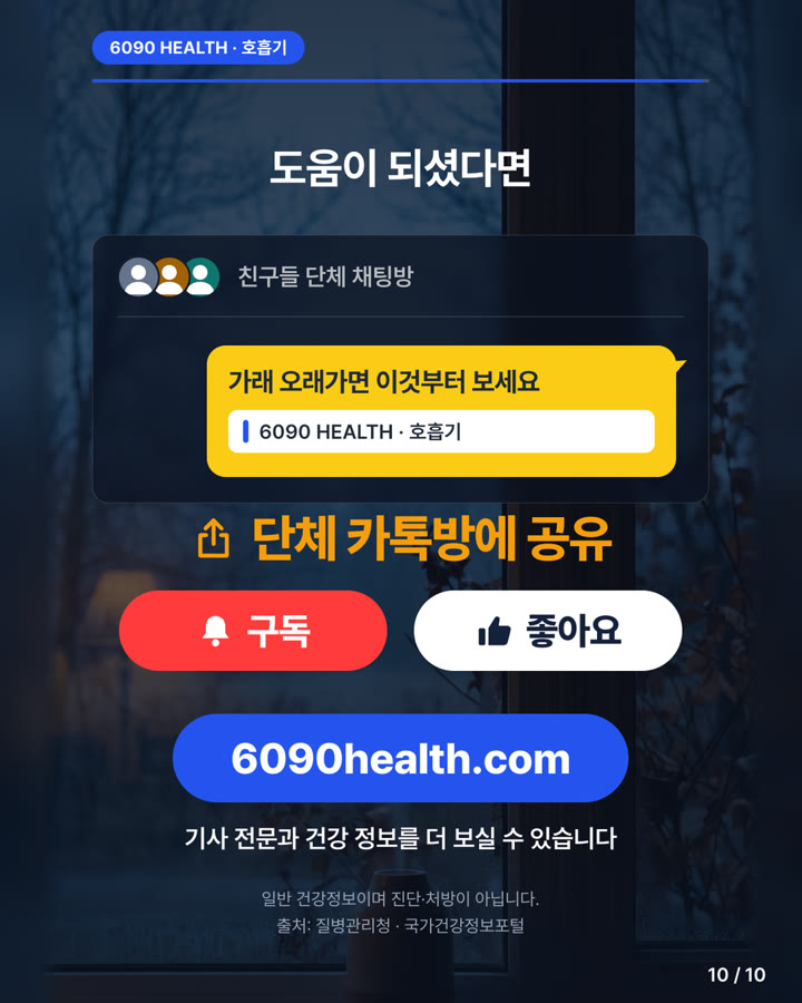 카드뉴스 10/10