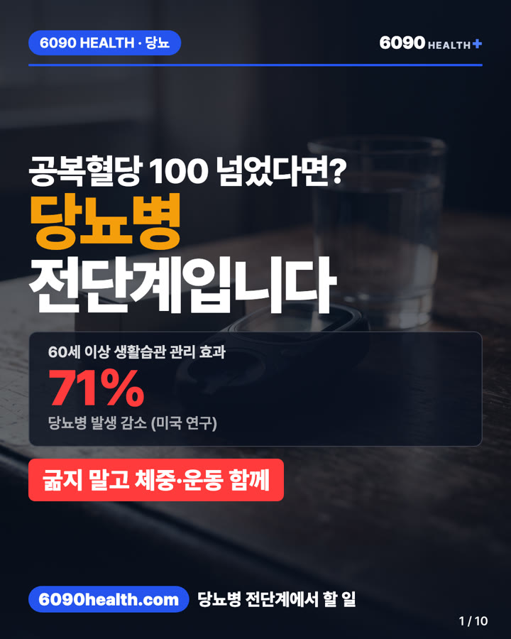 카드뉴스 1/10