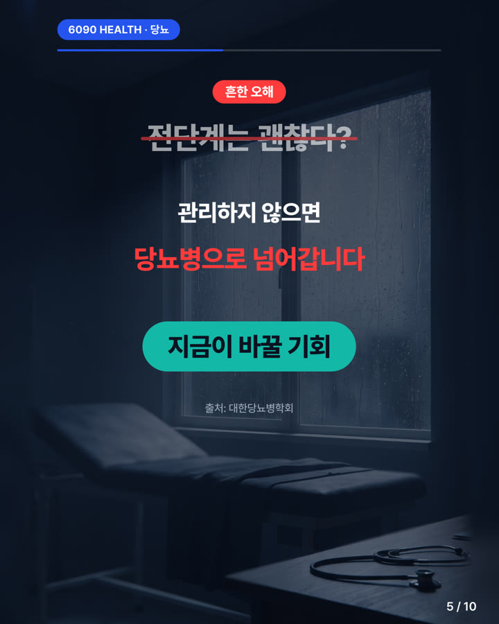 카드뉴스 5/10
