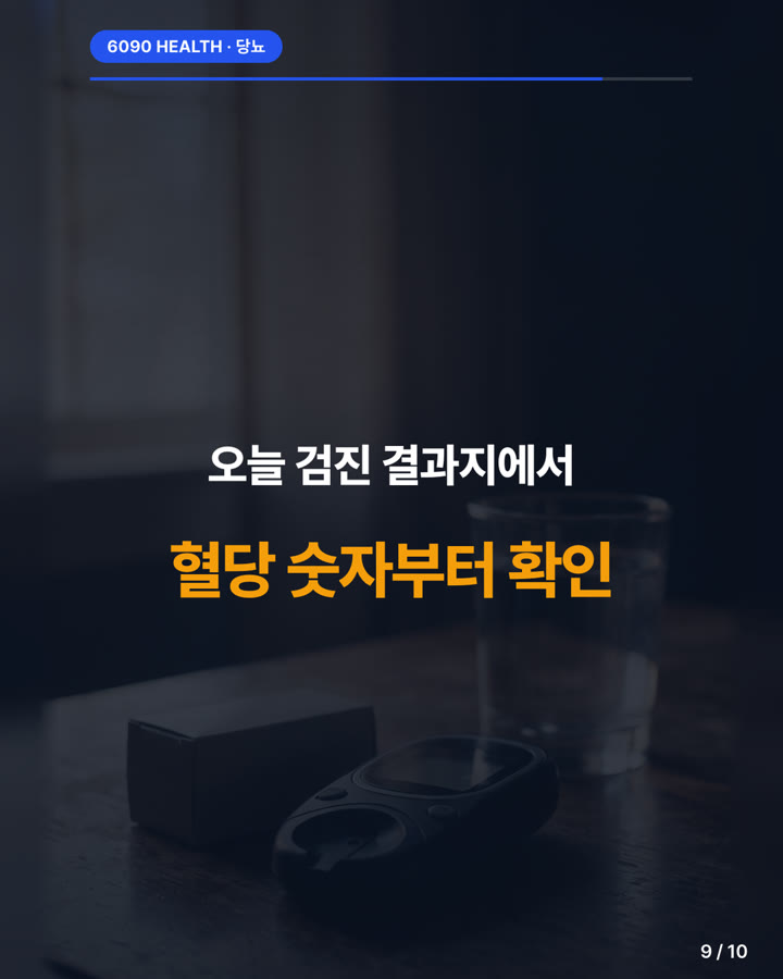 카드뉴스 9/10