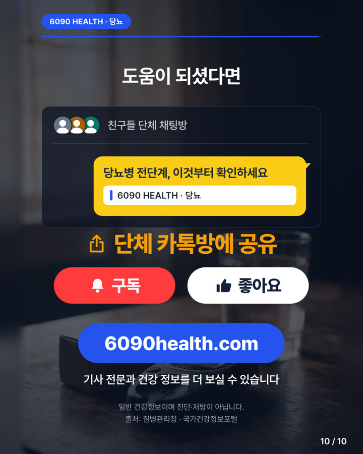 카드뉴스 10/10