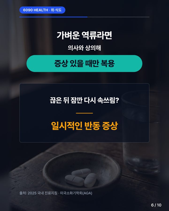 카드뉴스 6/10