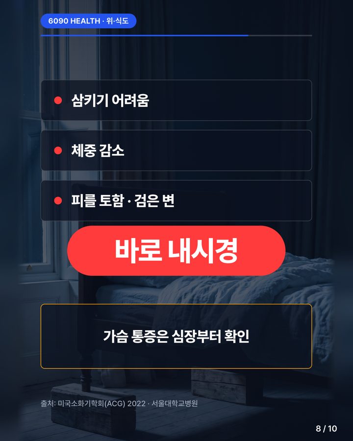 카드뉴스 8/10