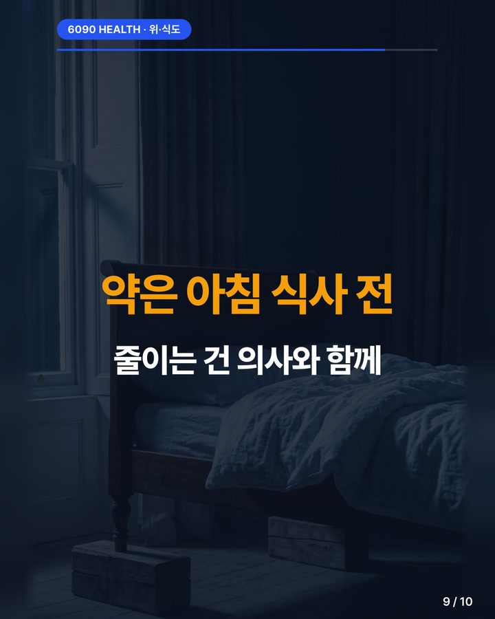 카드뉴스 9/10