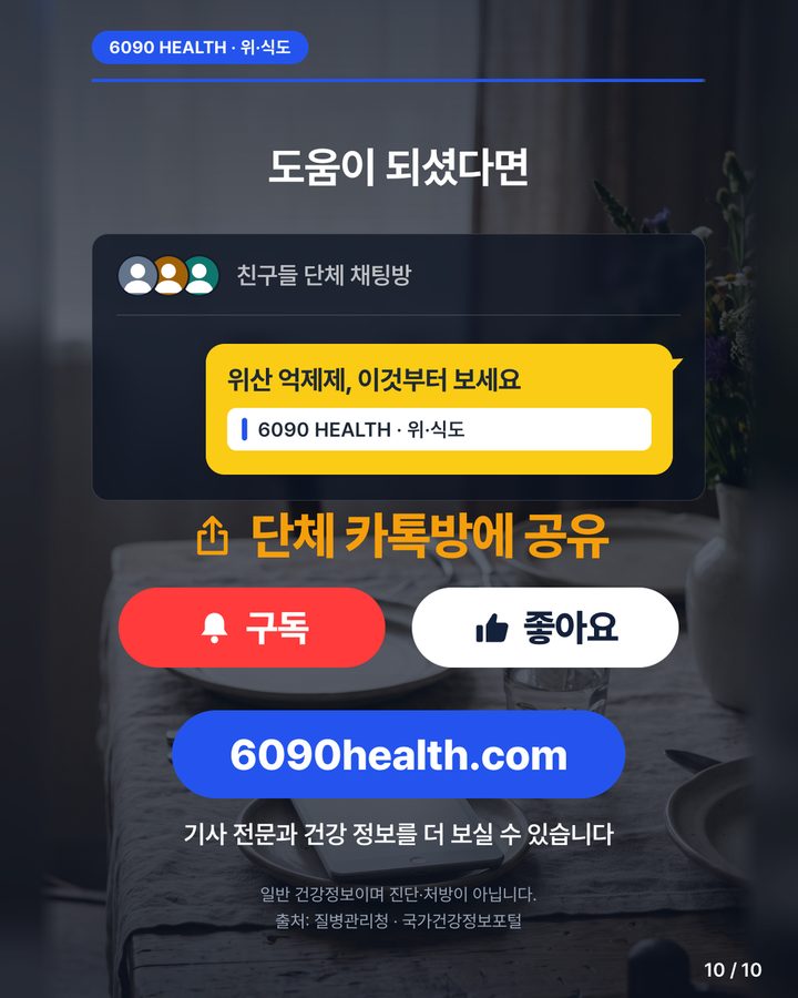 카드뉴스 10/10
