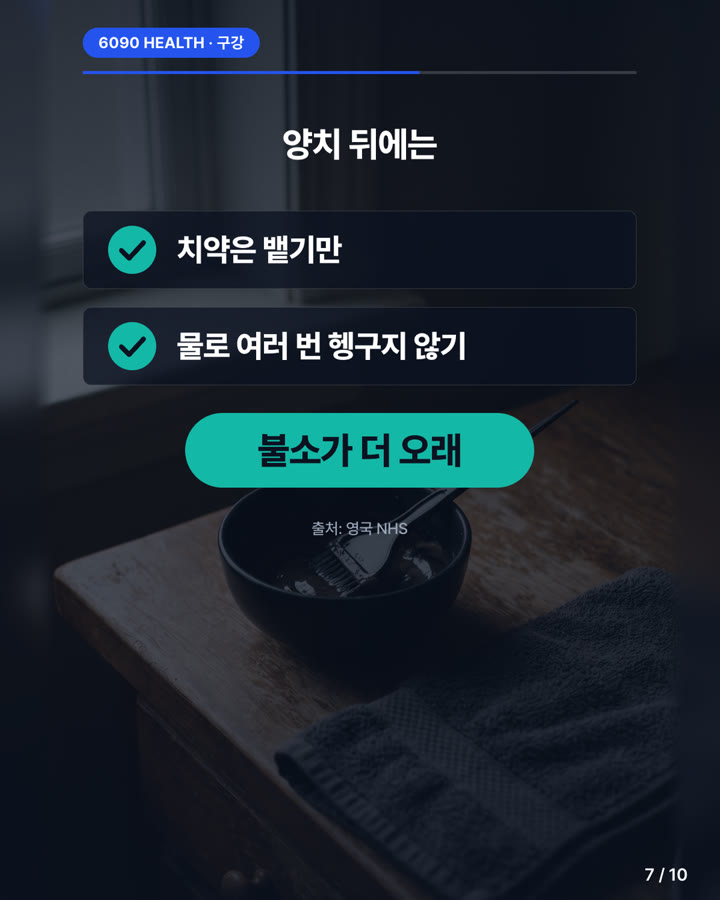카드뉴스 7/10