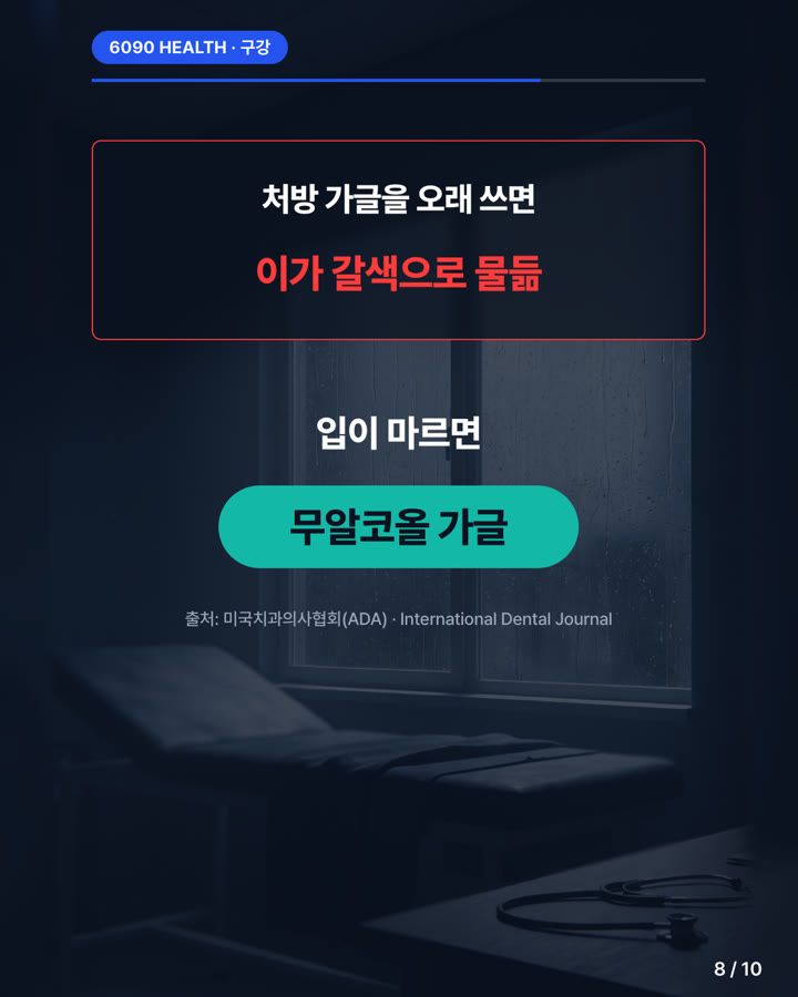 카드뉴스 8/10