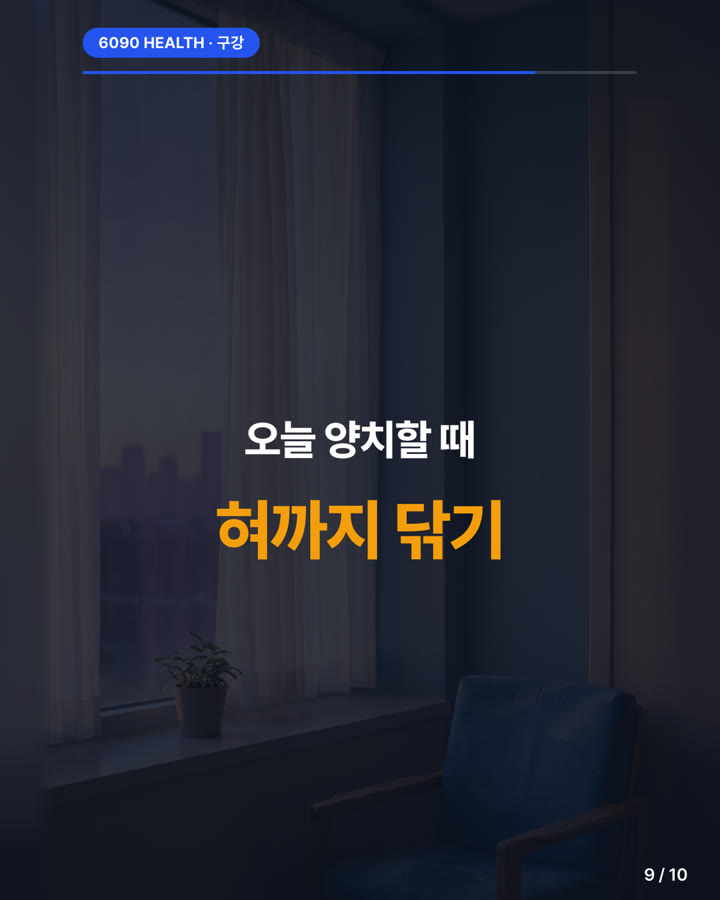 카드뉴스 9/10