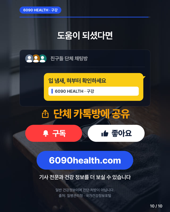 카드뉴스 10/10