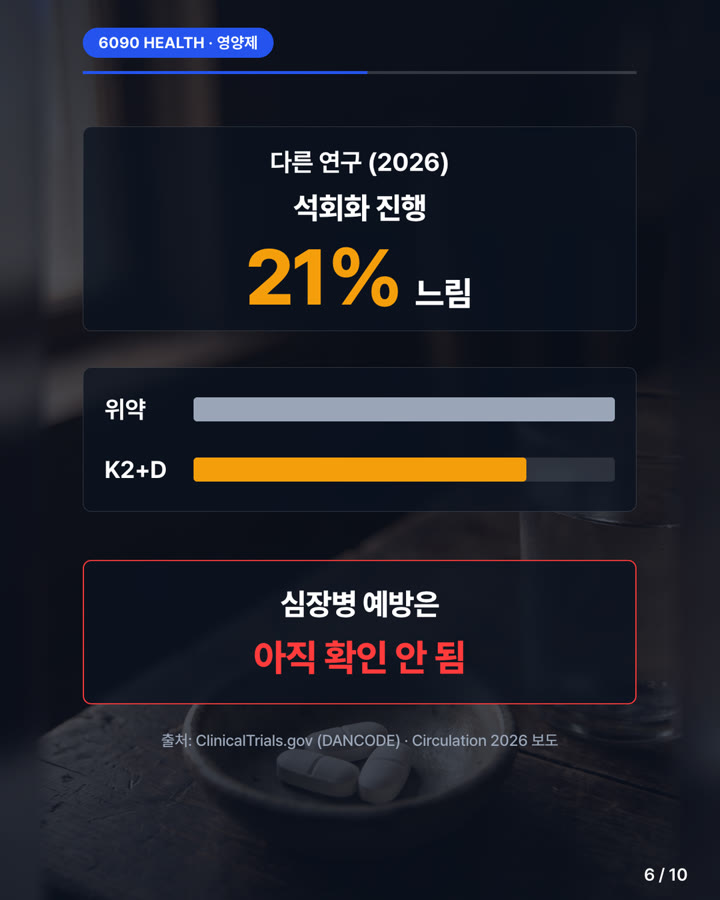 카드뉴스 6/10