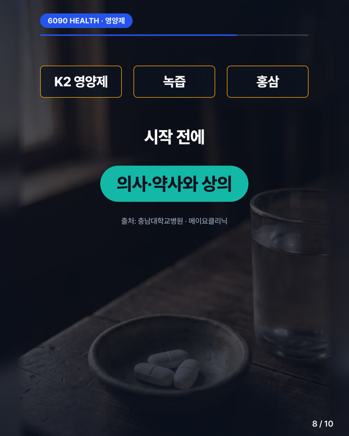 카드뉴스 8/10