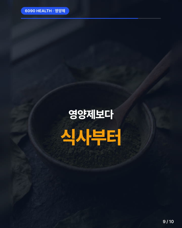 카드뉴스 9/10