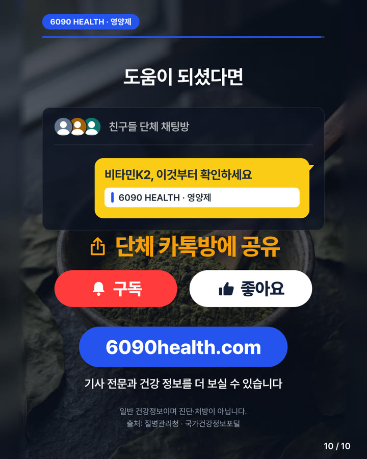카드뉴스 10/10
